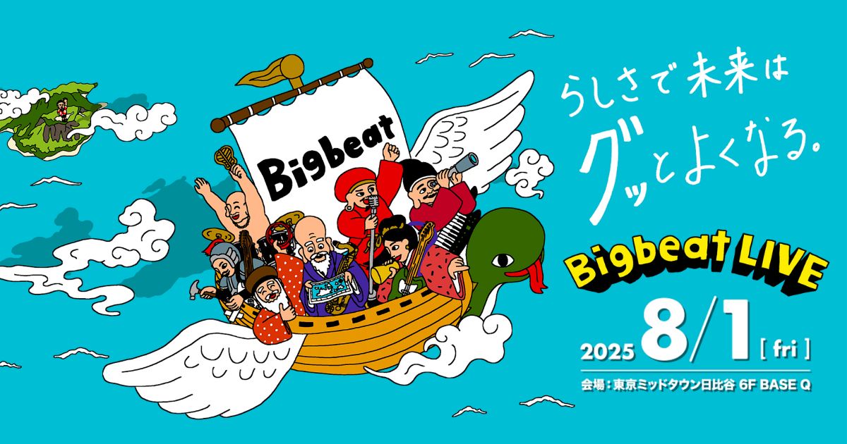 Bigbeat LIVE 2025