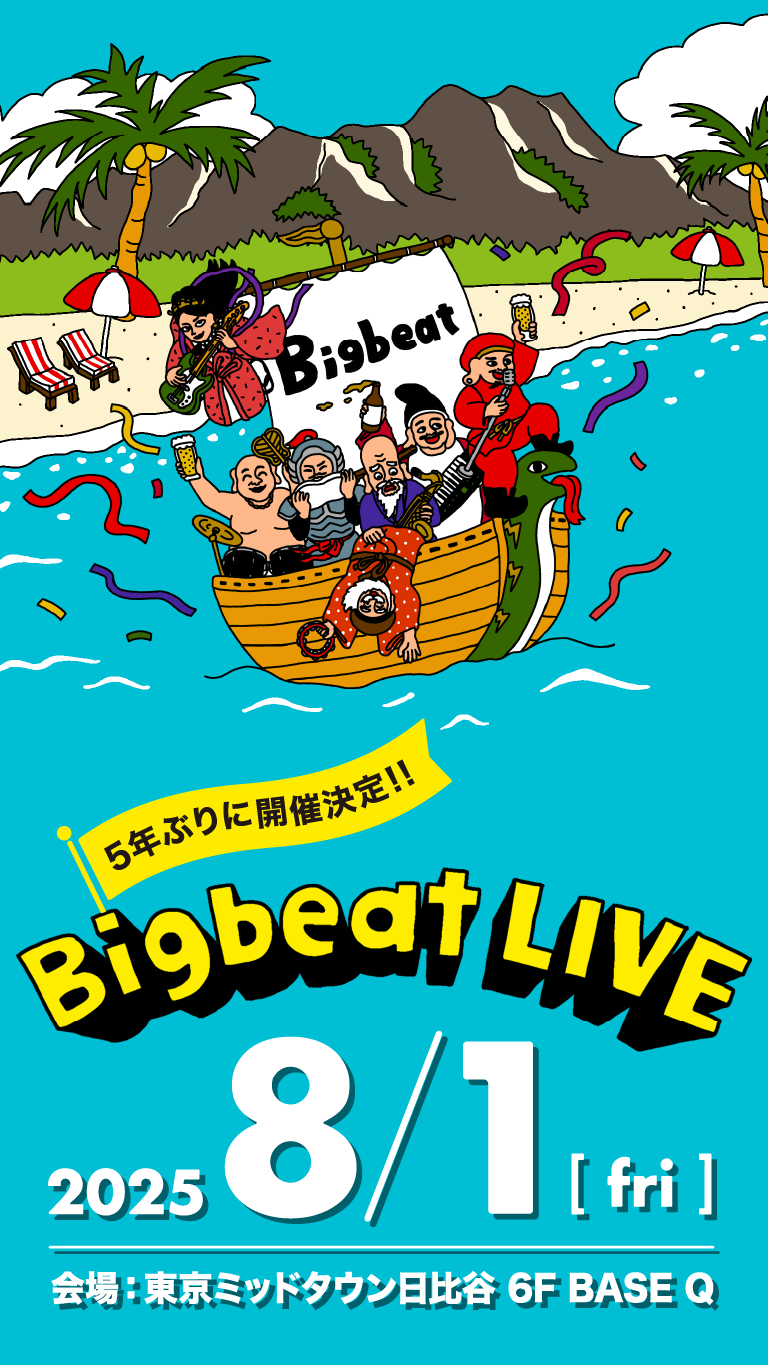 BigbeatLive2025